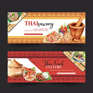 美食名片泰国食物标语设计配有木瓜沙拉 汤汤图示水彩色插画