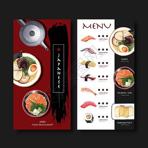餐厅的寿司菜单 设计模板 配有水彩色图形插图高清图片