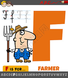 带卡通农民特点的字母表中的字母F设计图片
