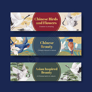 带有鸟和中国花卉概念的横幅模板 水彩风格营销插图植物群文化植物鸟类手工广告装饰品动物背景图片