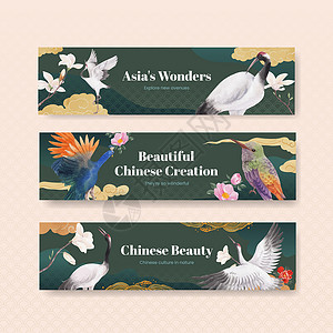 带有鸟和中国花卉概念的横幅模板 水彩风格装饰品手工文化动物广告植物营销鸟类插图植物群背景图片