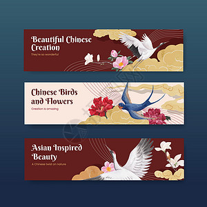 中国名片带有鸟和中国花卉概念的横幅模板 水彩风格广告装饰品营销插图植物动物植物群文化手工鸟类插画