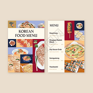 海鲜餐厅宣传单具有韩国食品概念 水彩风格的菜单模板营销盘子油炸食物菠菜广告旅行传单美食餐厅插画
