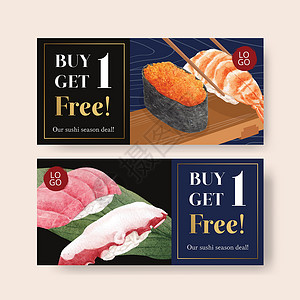 具有优质寿司概念 水彩风格的凭证模板营销插图奢华午餐食物饮食盘子广告美食海鲜背景图片
