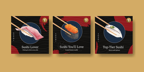 具有高级寿司概念 水彩风格的横幅模板饮食盘子午餐营销广告插图餐厅食物海鲜美食背景图片
