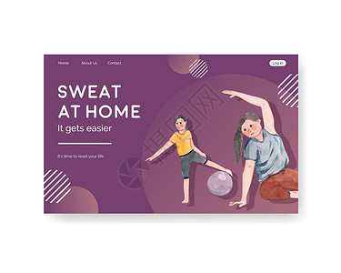具有在家锻炼概念 水彩风格的网站模板身体瑜伽肌肉力量广告运动营销活力家具数字健身房高清图片素材