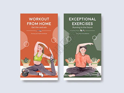 带有在家锻炼概念 水彩风格的 Instagram 模板运动健身房女孩有氧运动肌肉广告身体女性减肥社区活力高清图片素材