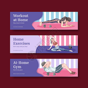 在家锻炼的横幅模板 水彩风格健身房女士瑜伽数字减肥女性身体活力女孩运动背景图片