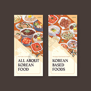 具有韩国食品概念 水彩风格的传单模板蔬菜旅行海报盘子油炸食物豆腐菜单餐厅海鲜背景图片