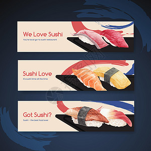 具有高级寿司概念 水彩风格的横幅模板午餐插图食物奢华海鲜饮食美食营销盘子广告背景图片