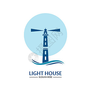 灯塔标识灯塔标志图标矢量模板海洋信号公司安全探照灯蓝色支撑指导海岸品牌插画