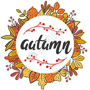 十月一边框由五颜六色的树叶制成的圆形秋框 附有手写矢量插图设计图片
