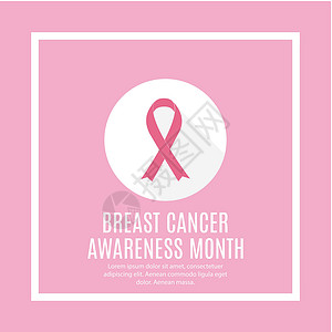 乳腺癌宣传月粉红丝带背景 矢量图案制作药品帮助插图生活胸部医疗疾病生存女性粉色背景图片