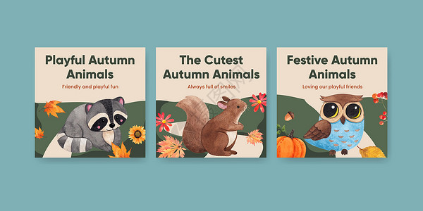 带有秋季动物概念的横幅模板 水彩风格黄色野生动物广告插图橡子卡通片水果叶子营销森林背景图片