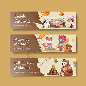 带有秋季动物概念的横幅模板 水彩风格水果橡子卡通片季节插图营销黄色野生动物叶子森林背景图片