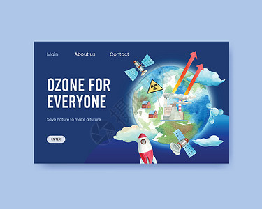 具有世界臭氧日概念 水彩风格的网站模板气氛全球行星国际地球回收广告插图蓝色生态背景图片