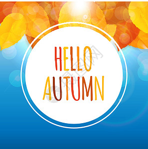 十月一边框闪亮的你好秋天自然树叶背景 它制作图案矢量叶子季节绘画植物圆圈橙子插图魔法框架活动设计图片