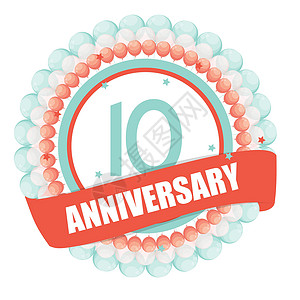 10周年可爱的模板 10 周年纪念与气球和丝带矢量它制作图案念日卡片收藏竞赛运动传统邀请函插图冠军婚礼设计图片