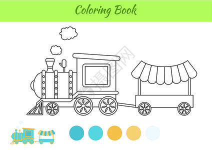 火车简笔画孩子们的图画书火车 可打印的工作表 学龄前儿童和学步儿童的教育活动页面 卡通炫彩矢量图插画