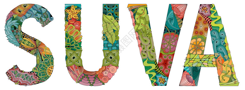 苏瓦市是斐济的首都 用于装饰的矢量装饰 zentangle 对象插画