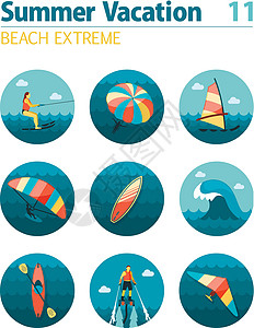 极端水运动图标集 夏季活动皮艇飞板风筝降落伞海浪假期风帆海滩冲浪背景图片