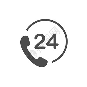 呼叫 24 图标 呼叫中心 矢量插画平面设计工作网络店铺送货帮助小时按钮电话白色顾客背景图片