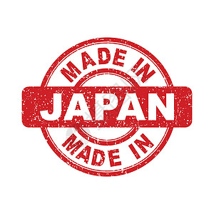 精雕细作日本制造的红色邮票 白色背景上的矢量图解插画