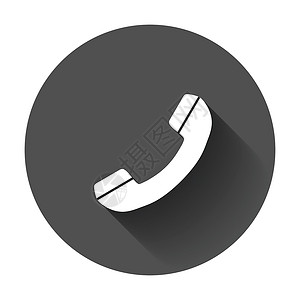 电话图标服务标志 具有长阴影的平面样式的电话通信图标圆形网站按钮空白界面网络黑色用户插图手机用户界面高清图片素材