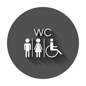 WCtoilet 平面矢量图标 男人和女人用长长的影子签到洗手间指示牌男生婴儿卫生餐厅女士房间飞机场标签性别背景图片