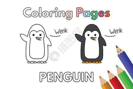 卡通企鹅彩画本染色艺术品幼儿园动物群学习铅笔乐趣孩子企鹅语言背景图片