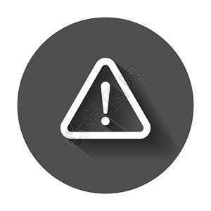 惊呼危险标志矢量图标 注意警告说明 具有长阴影的业务概念简单平面象形图交通安全风险三角形预防笔记贴纸失败警报电脑设计图片