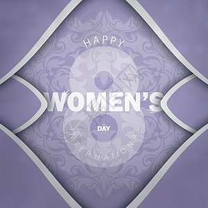 国际妇女日紫色和古白的白纹颜色 红白色花样植物群作品女性数字展示卡片女性化背景图片