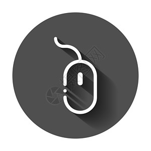 鼠标指针素材计算机鼠标图标 矢量图和长长的影子 商业概念鼠标光标象形图技术贴纸滚动电脑白色网络插图按钮黑色指针设计图片