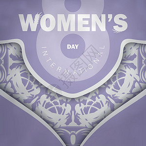 带有抽象白色图案的紫色国际妇女节贺卡模板作品卡片植物群女性女性化数字展示背景图片