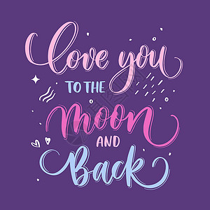 爱你对月亮和背面的爱-手写矢量输入 打印 T衬衫和其他背景图片