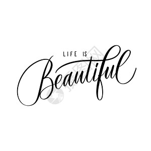 有你才精彩字体生命是美丽的  字母刻字写作插图生活动机拉丁打印横幅海报卡片脚本设计图片