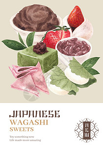 抹茶和日本糖果带有日本华桥甜点概念 水彩风格的海报模板绿色食物传单茶点餐厅抹茶年糕小册子蛋糕果子插画
