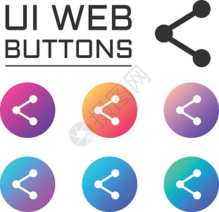 iWeb 按钮 ui 元素图标图标集设计矢量网络手机信使互联网工具菜单背景图片