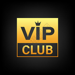 开通vip黑背景的Vip俱乐部标签 矢量存量图解成员插图会员证书射线他性特权徽章丝带金子插画
