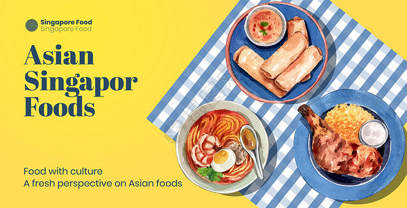 沙嗲酱带有新加坡烹饪概念 水彩色风格的广告牌模板盘子水彩猪肉广告面团小吃蔬菜营销辣椒餐厅插画