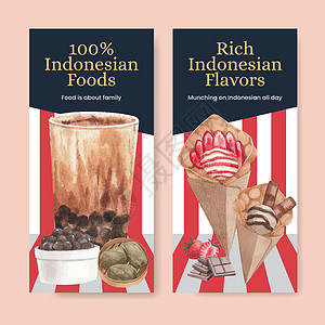 巴厘岛美食带有印度尼西亚Cruisine概念水彩风格的 Flyer 模板美食小册子海鲜餐厅广告早餐烹饪情调沙拉异国插画