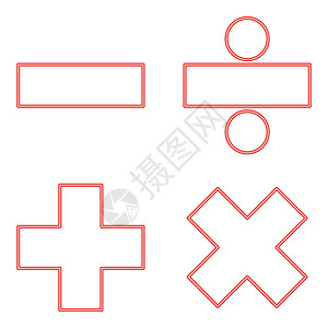算术尼昂数学符号红色矢量插图图像平板风格插画