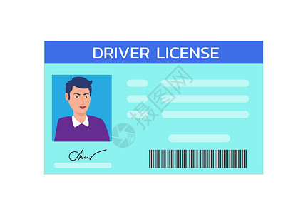 驾驶证带有照片的汽车驾驶驾照 身份证 个人数据 平式漫画插图矢量插画