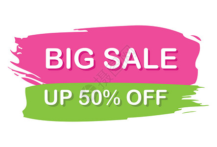 50元优惠券BIG 50的BIG SALE  矢量晋升广告海报徽章店铺市场商业标签价格插图插画