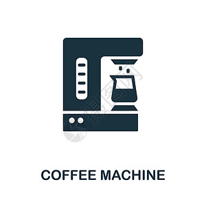 胶囊咖啡机咖啡机图标 用于模板 网页设计和信息图形的单色简单咖啡机图标插画