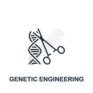 工程师查阅资料基因工程图标 单色简单生物工程图示 用于模板 网络设计和信息资料学等目的化学研究工程师测试科学医疗显微镜生活实验室技术设计图片