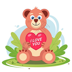 挖野菜一只手握着心脏的泰迪熊 坐在草地上的空旷地带插画