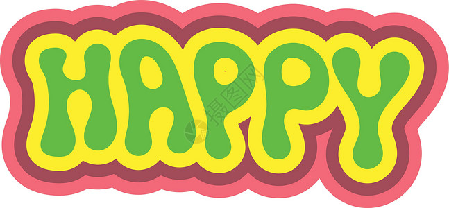 思维字体嬉皮士多彩风格的快乐单词设计图片
