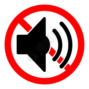 不要大声喧哗音量声音禁令图标 禁止大声喧哗 停止音量声音图标注意力笔记噪音圆形字形旋律音乐打扰标签白色设计图片