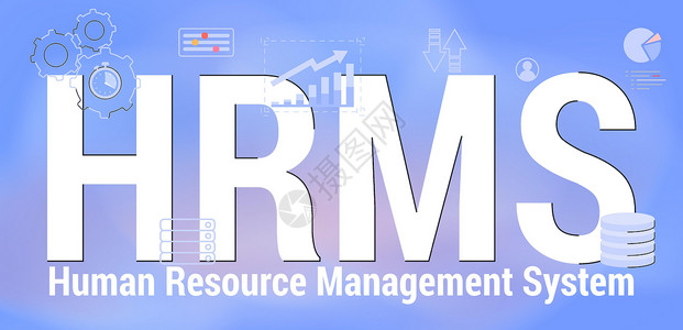 HRMS 人力资源管理系统缩写 业务概念简称服务技术工作套路首都考勤行政评价软件流程背景图片
